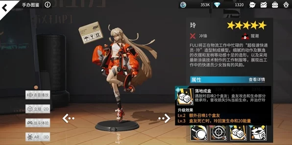 高能手办团阿尔弗雷德全面解析，技能强度与实战应用