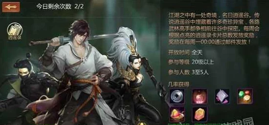 剑侠世界手游深度攻略，天王职业天赋加点与搭配实战技巧