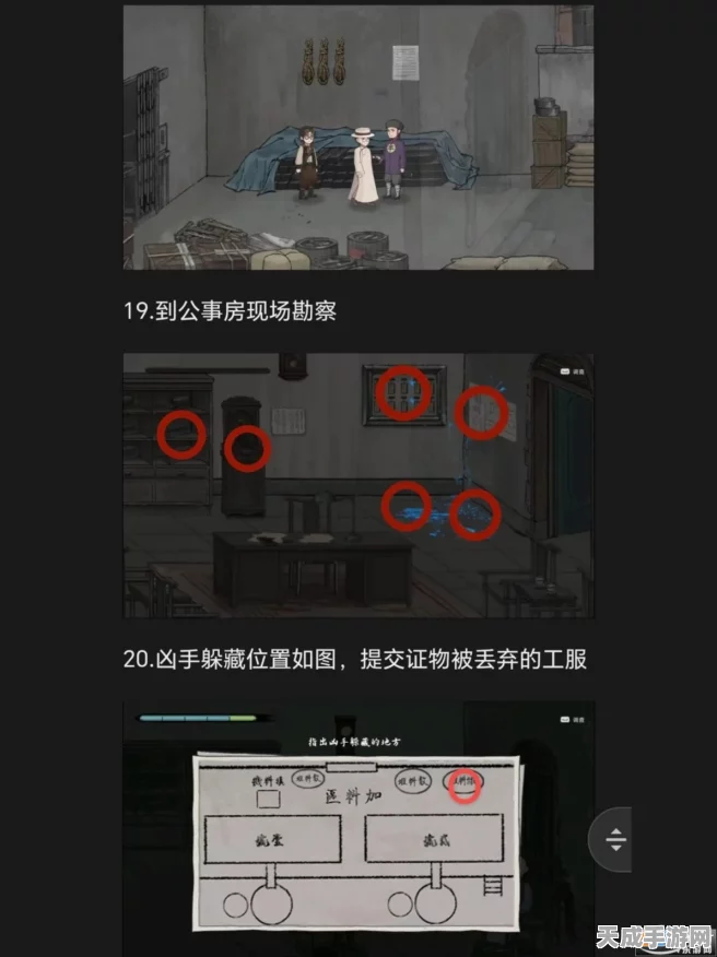 山河旅探第一章深度攻略，解锁迷雾，探寻真相之旅