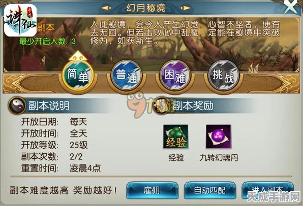 诛仙手游探索指南，揭秘么么哒兑换与唉声叹气任务攻略