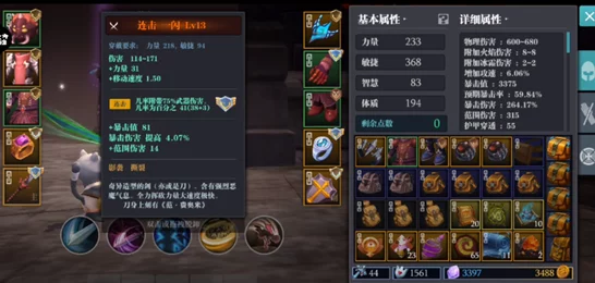魔渊之刃深度解析，飞雷神盾实战威力与使用绝技揭秘