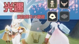 光遇白金斗篷闪耀攻略，揭秘高效获取途径，打造独一无二的游戏风采