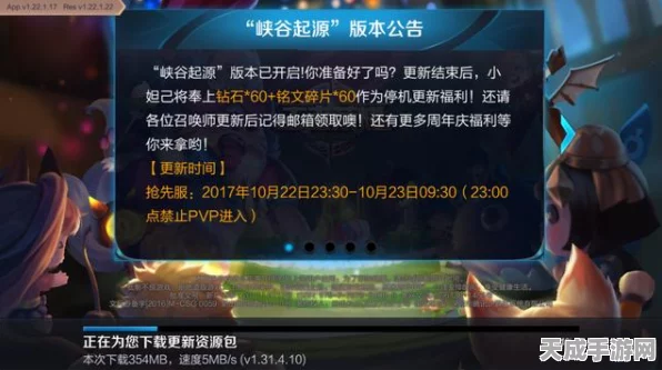 王者荣耀iOS更新难题破解，详解更新失败应对策略，助你重返峡谷战场