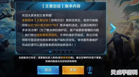 王者荣耀iOS更新难题破解，详解更新失败应对策略，助你重返峡谷战场