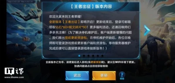 王者荣耀iOS更新难题破解，详解更新失败应对策略，助你重返峡谷战场