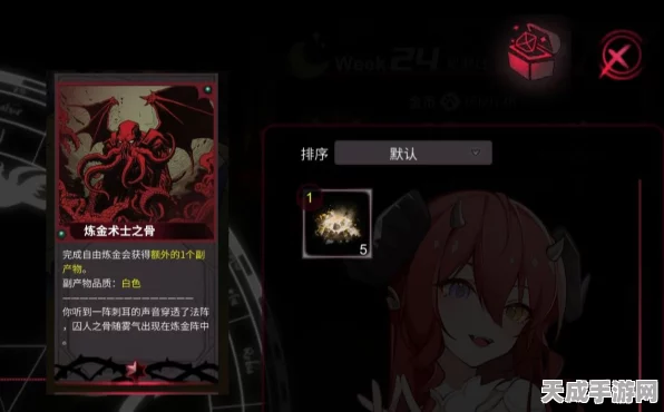 揭秘犹格索托斯庭院炼金大赛，独家配方与激烈角逐
