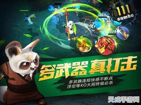 功夫熊猫手游绝技揭秘，内功弹指神通，远程强攻策略全解析