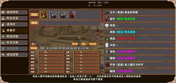 杀戮地城第二层深度攻略，揭秘通关秘籍，直击难点与技巧