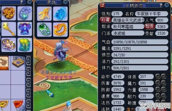 梦幻西游深度解析，探寻1级蓝药加量之冠的奥秘