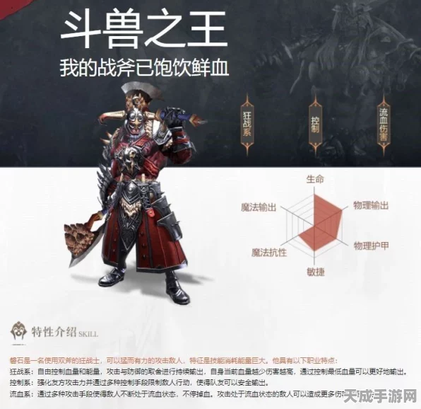 拉结尔斗兽之王，宝石搭配与磐石宝石精选策略全揭秘