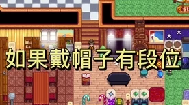 星露谷物语浪漫新篇，邀请好友共赏电影秘籍大公开，赢取限定情侣套装！