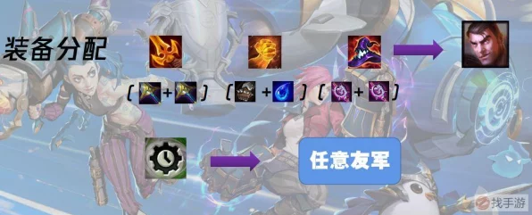 金铲铲之战造物之主首关速通秘籍，精准追击暮光使徒全攻略