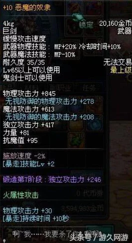 DNF安图恩装备深度解析，打造顶级战力的必备攻略