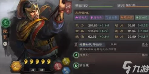 三国志:战略版深度攻略，无诸葛亮的关兴张苞如何搭配？
