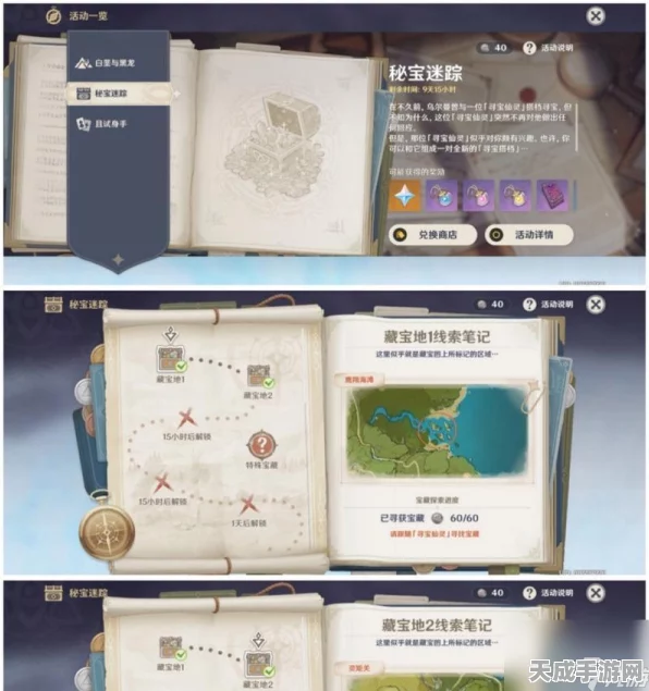 原神深度攻略，揭秘最后的宝藏世界任务，解锁全步骤与探索秘籍