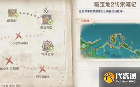 原神深度攻略，揭秘最后的宝藏世界任务，解锁全步骤与探索秘籍