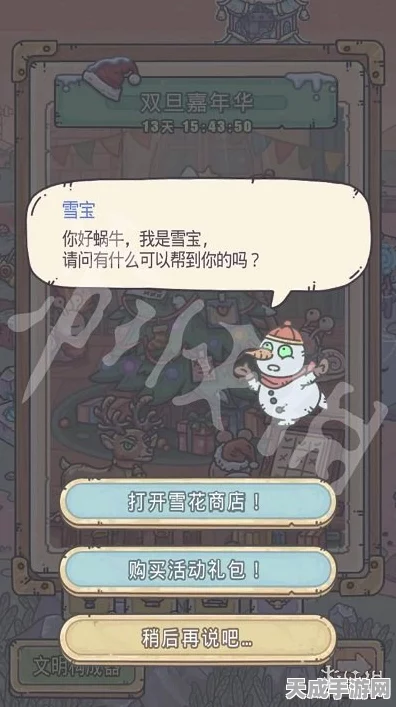 手游攻略，最强蜗牛雪花商店兑换指南，解锁顶级奖励秘籍