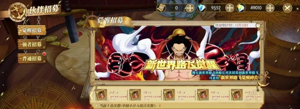 航海王燃烧意志，新手起航指南，解锁海域霸主的秘密攻略