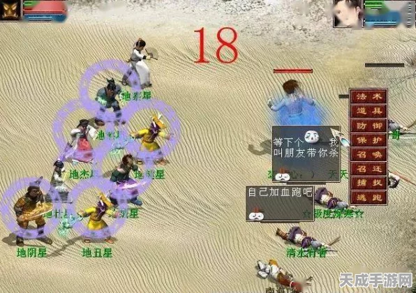 大话西游2深度攻略，仙族烧法全解析，助你称霸三界！