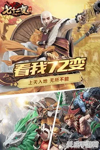 大话西游2深度攻略，仙族烧法全解析，助你称霸三界！