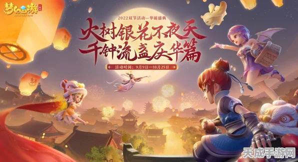 梦幻西游三维版，清明踏青活动精彩纷呈，赢取限定好礼尽在此刻！