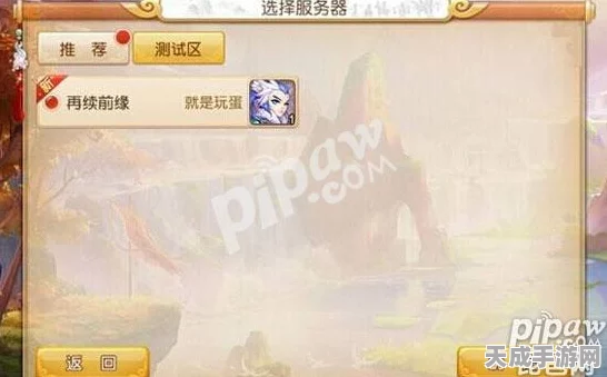 梦幻西游手游角色注销全攻略，轻松三步，告别旧时光