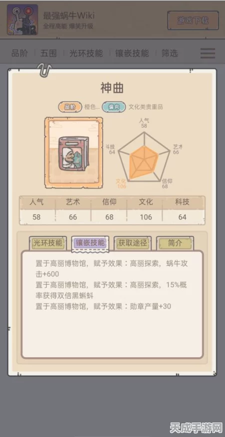 最强蜗牛深度攻略，解锁潘多拉魔盒的隐藏路径与奖励揭秘