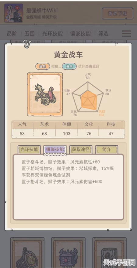 最强蜗牛深度攻略，解锁潘多拉魔盒的隐藏路径与奖励揭秘