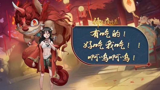 神都夜行录年兽挑战攻略，最强阵容搭配揭秘