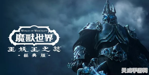 巫妖王之怒回归，魔兽世界哪些职业成香饽饽？
