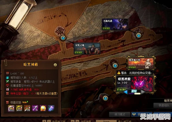 地下城与勇士，灾难领域副本深度攻略，解锁高效通关秘籍