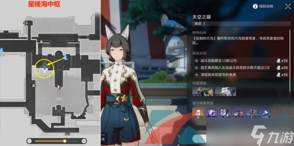 崩坏星穹铁道，揭秘致黯淡星任务全攻略与隐藏彩蛋