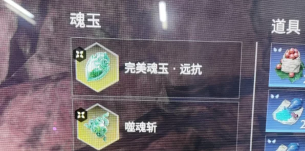 永劫无间手游，远程魂玉搭配秘籍大公开，助你赛场制胜！