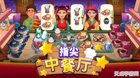 有间中餐厅，沉浸式模拟经营，打造你的美食帝国！