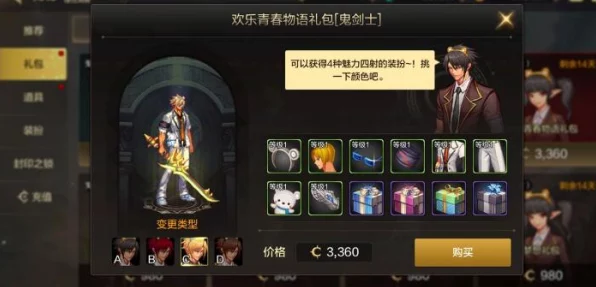 DNF手游光强巅峰探索，揭秘高手眼中的顶级光强标准