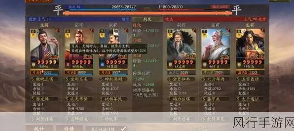 三国志·战略版深度解析，兵无常势如何巧妙替换战法？