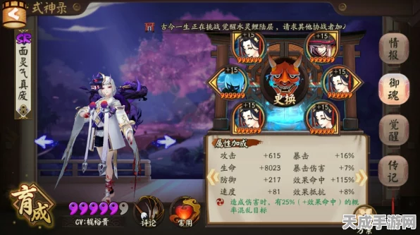 阴阳师斗技八段强者之路，揭秘千姬麓丸无脑阵容，稳拿低保不掉段秘籍