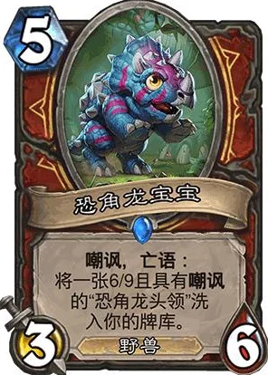 炉石传说，燃鬃自走炮竞技场霸主地位解析