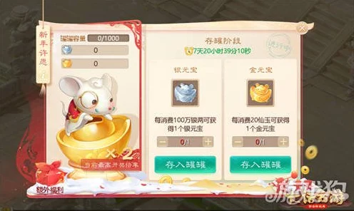 大话西游手游财神罐罐全攻略，解锁财富秘籍，赢取海量奖励