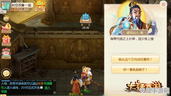 大话西游手游财神罐罐全攻略，解锁财富秘籍，赢取海量奖励