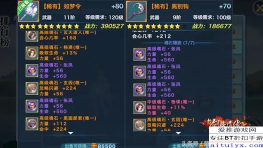 剑侠情缘手游深度解析，唐晓魂石属性全攻略与技能实战应用