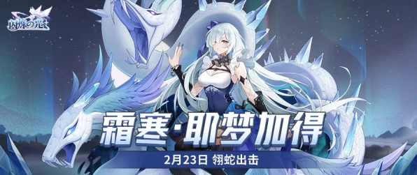 方舟指令耶梦加得加点攻略，打造顶级神话巨兽的秘诀