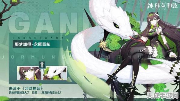 方舟指令耶梦加得加点攻略，打造顶级神话巨兽的秘诀
