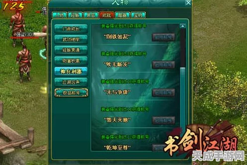 放置江湖，揭秘乘风剑的绝世威力与实战策略