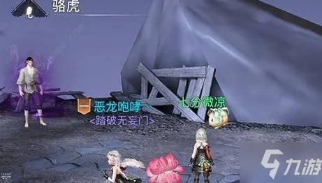 探秘天谕手游，寻药之人骆虎位置全攻略及任务细节揭秘