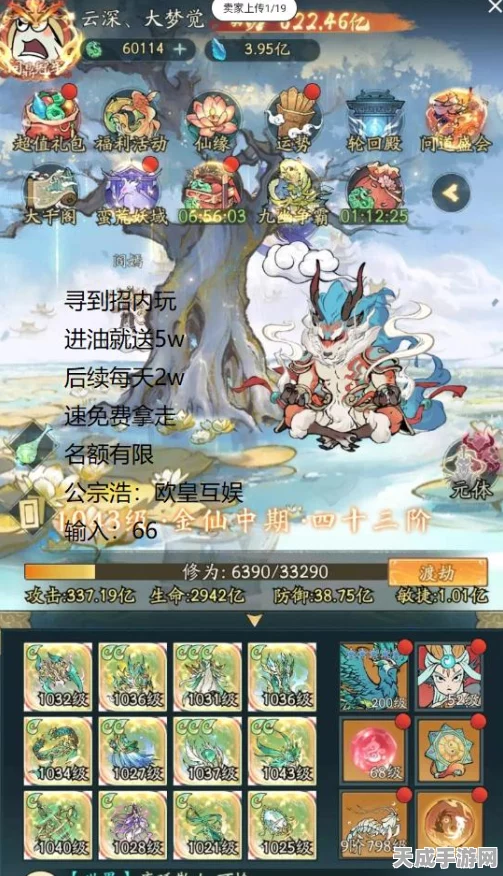 寻道大千4-18关卡攻略，突破难关，解锁新境界