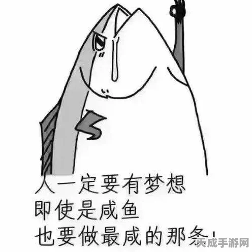 咸鱼之王前两千关通关秘籍，高手攻略助你称霸鱼塘