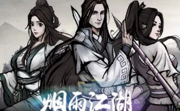烟雨江湖玩家必看，揭秘千钧棍法获取途径与实战技巧