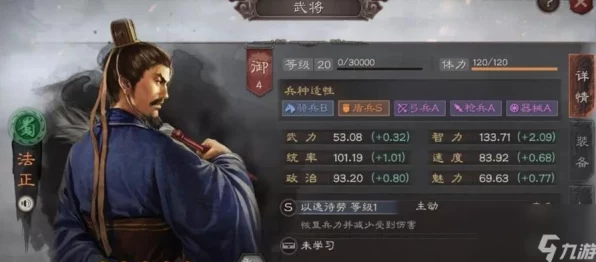 三国志战略版深度解析，木材官角色优选策略