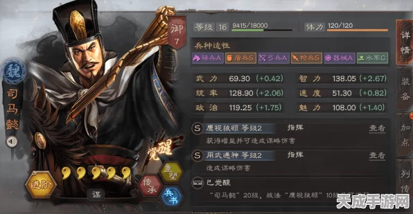 三国志战略版深度解析，木材官角色优选策略